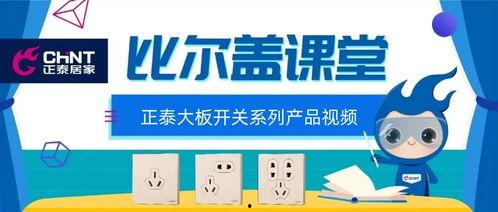 正泰私下爆料视频下载,独家幕后花絮大公开  第3张