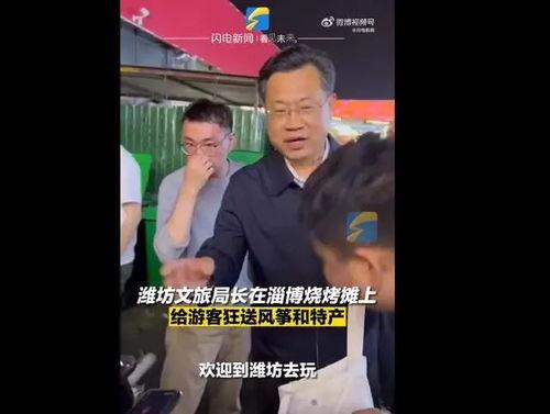 潍坊负面新闻爆料事件视频,真相与争议并行  第3张