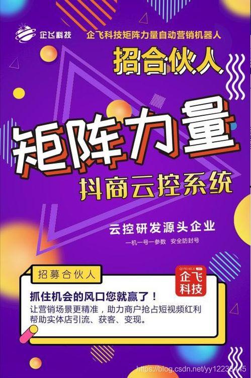 爆料短视频推广,揭秘热门事件背后的真相！  第3张