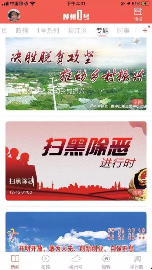 今日百家爆料新闻最新视频,今日热点视频深度解析  第2张