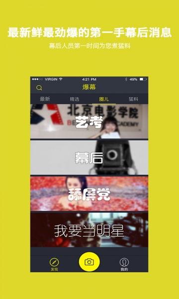 爆料潮汕网红视频下载,火爆网络背后的秘密  第3张