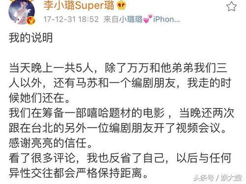 李小璐徒弟爆料视频播放,揭秘娱乐圈背后真相  第2张