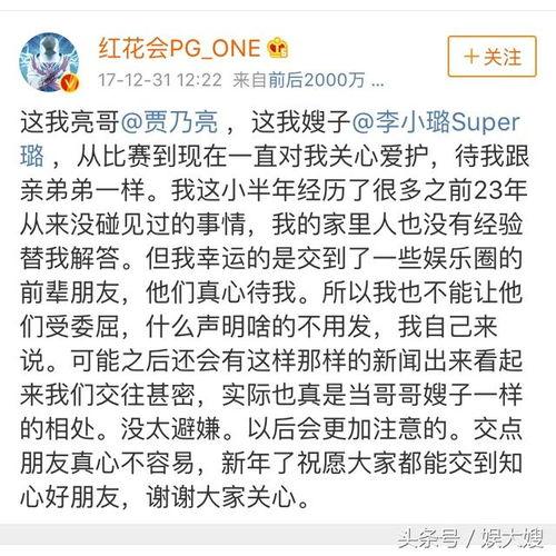 李小璐徒弟爆料视频播放,揭秘娱乐圈背后真相  第3张