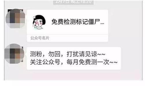 圈内八卦爆料微信群,揭秘微信群里的热门爆料！  第2张