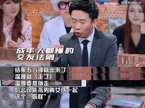 杨迪爆料感情不好了视频,昔日甜蜜变尴尬  第3张