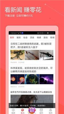 西瓜视频热点爆料入口,热点入口揭秘，带你探秘热门内容生成幕后  第2张