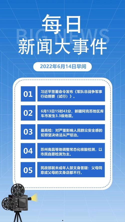 近期热门事件爆料新闻,真相与舆论的碰撞